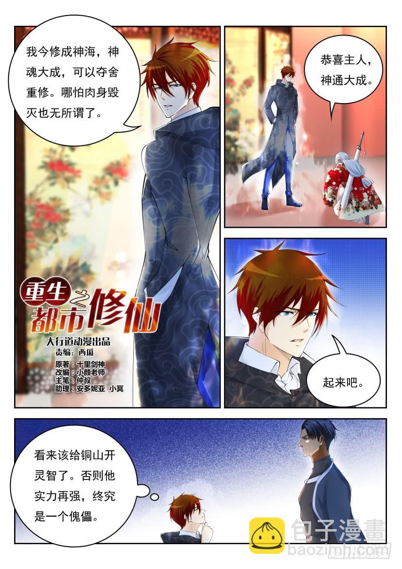 第280回13