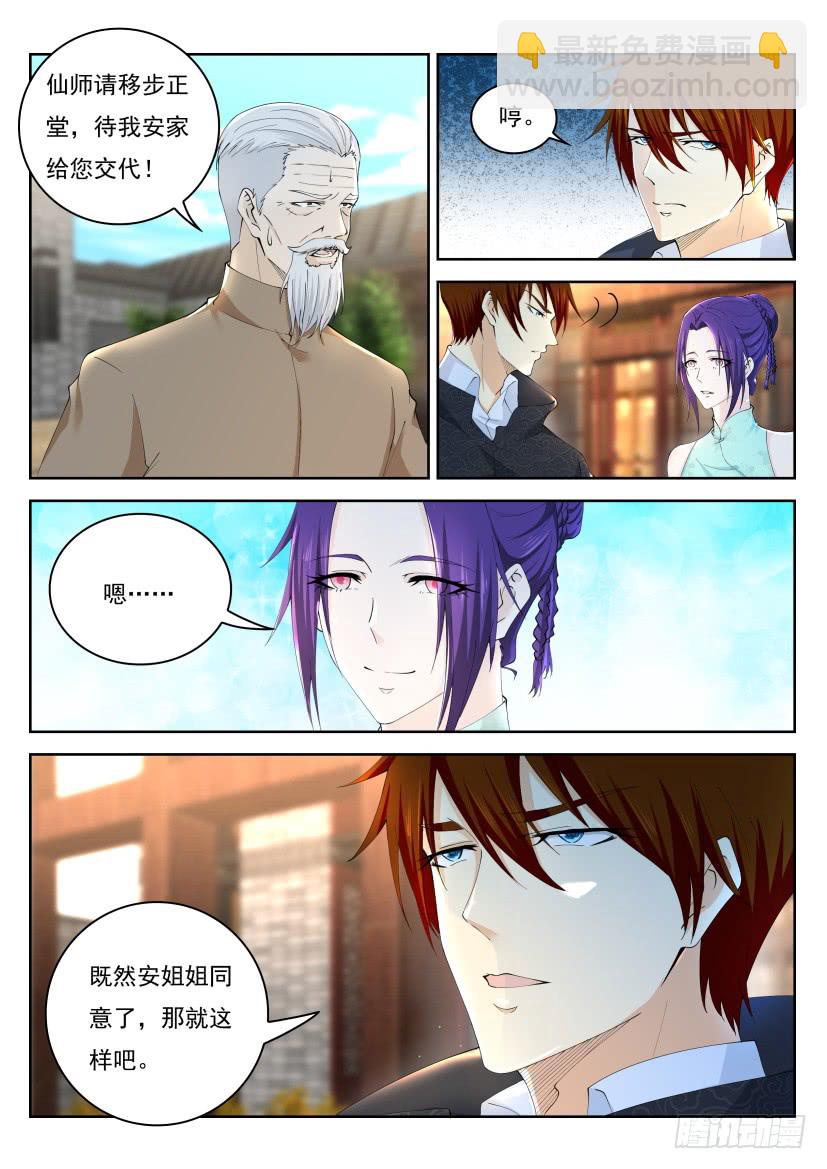第280回2