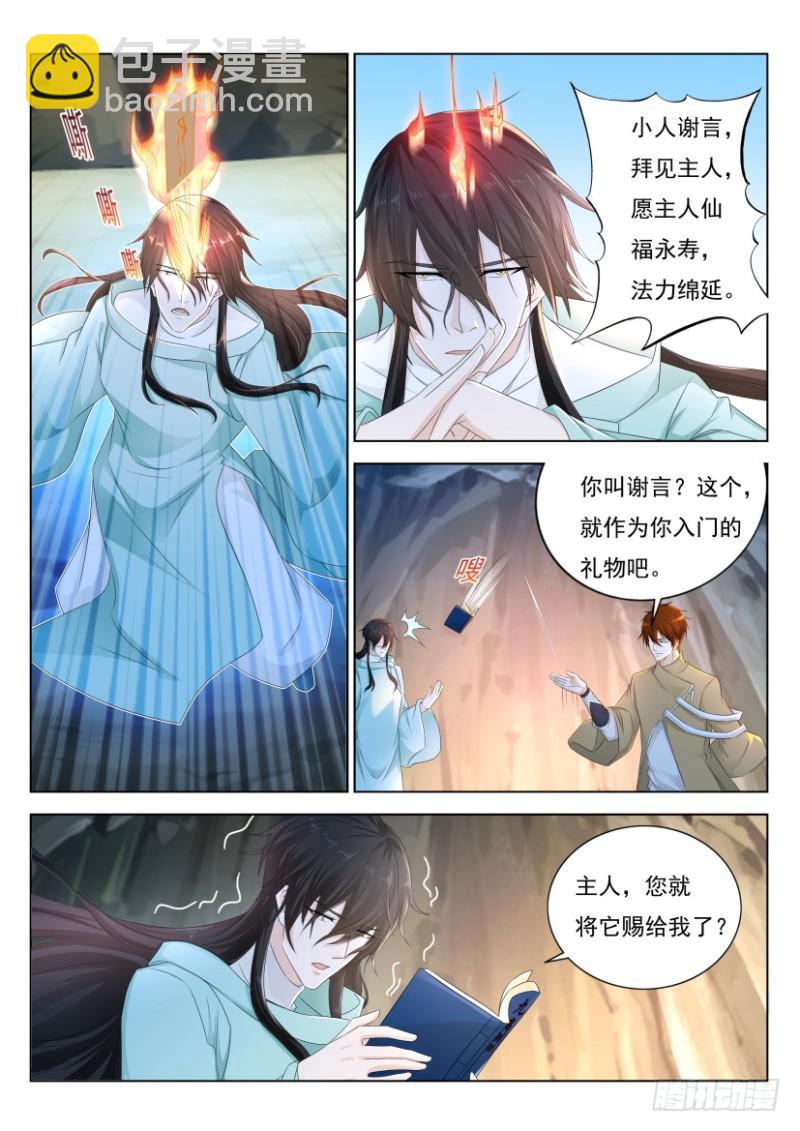 第281回10