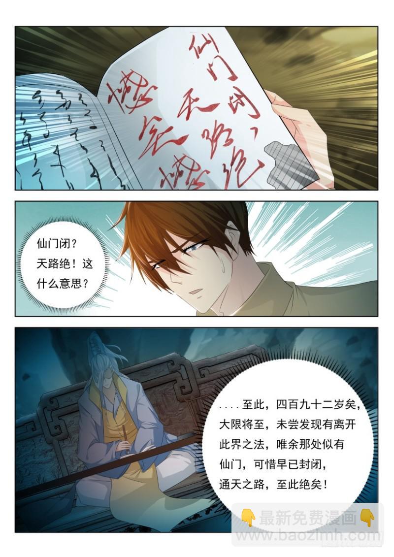第281回4