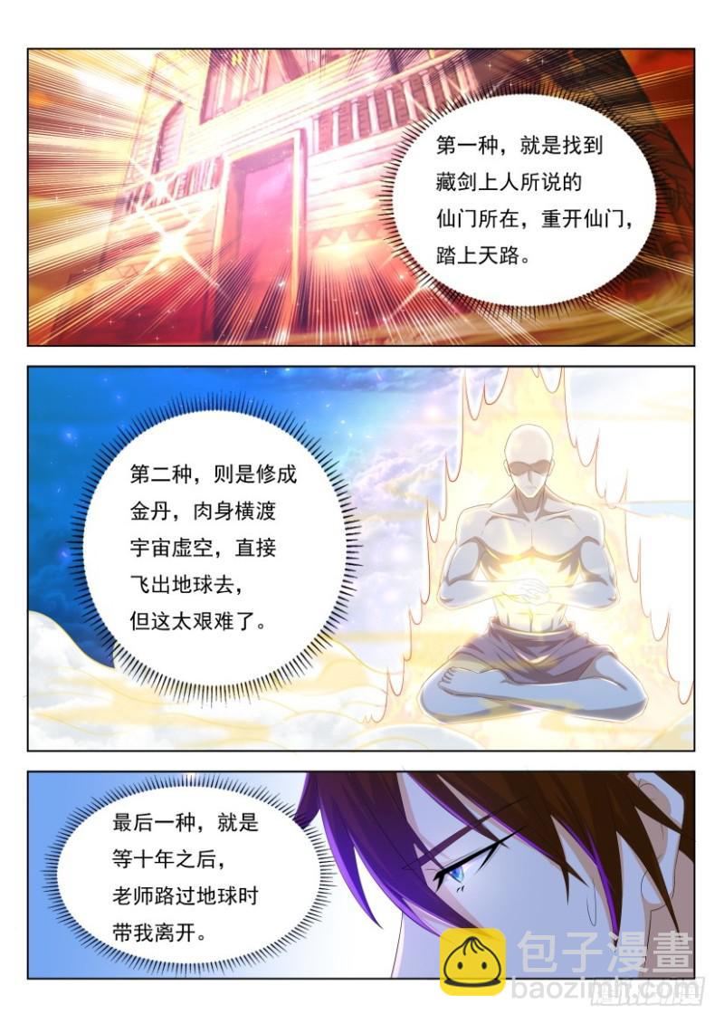 第281回6