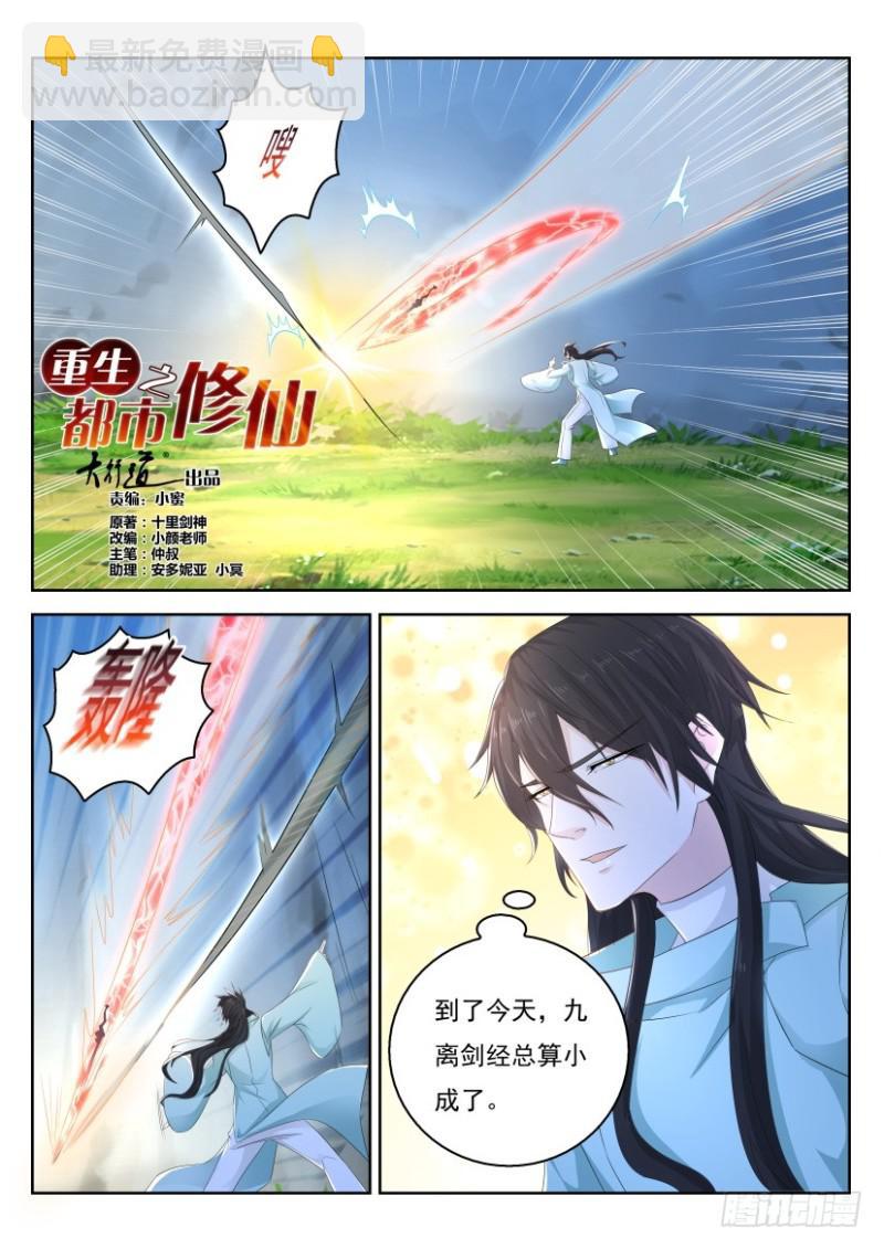 第282回13