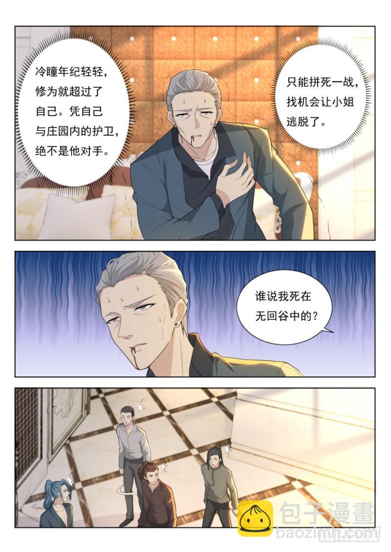 第283回9
