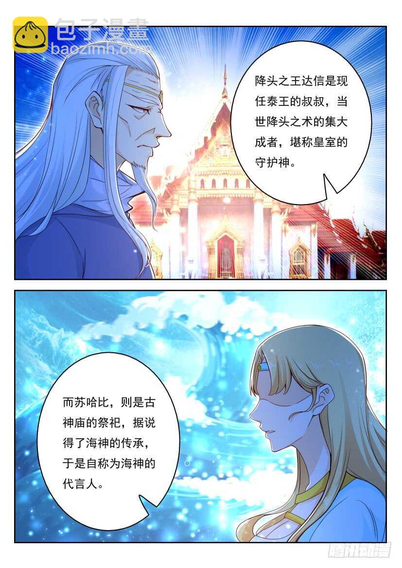 第284回1