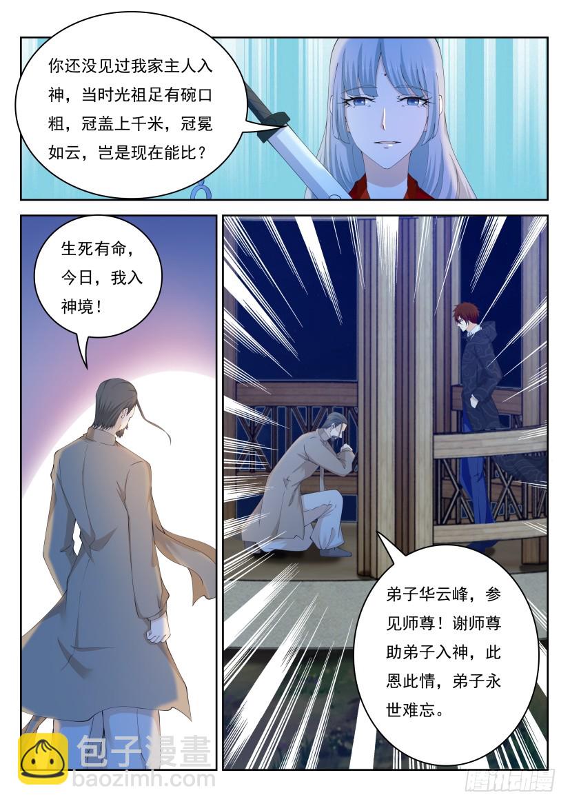 第284回10