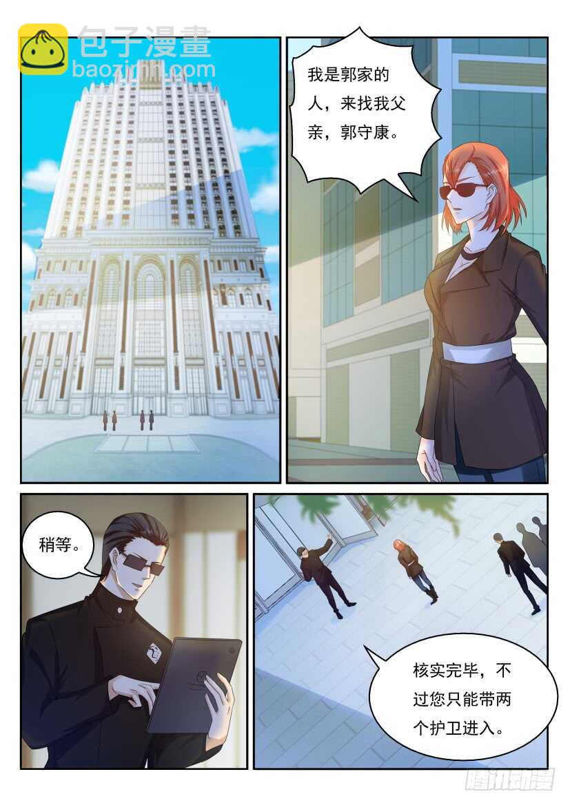 第284回11