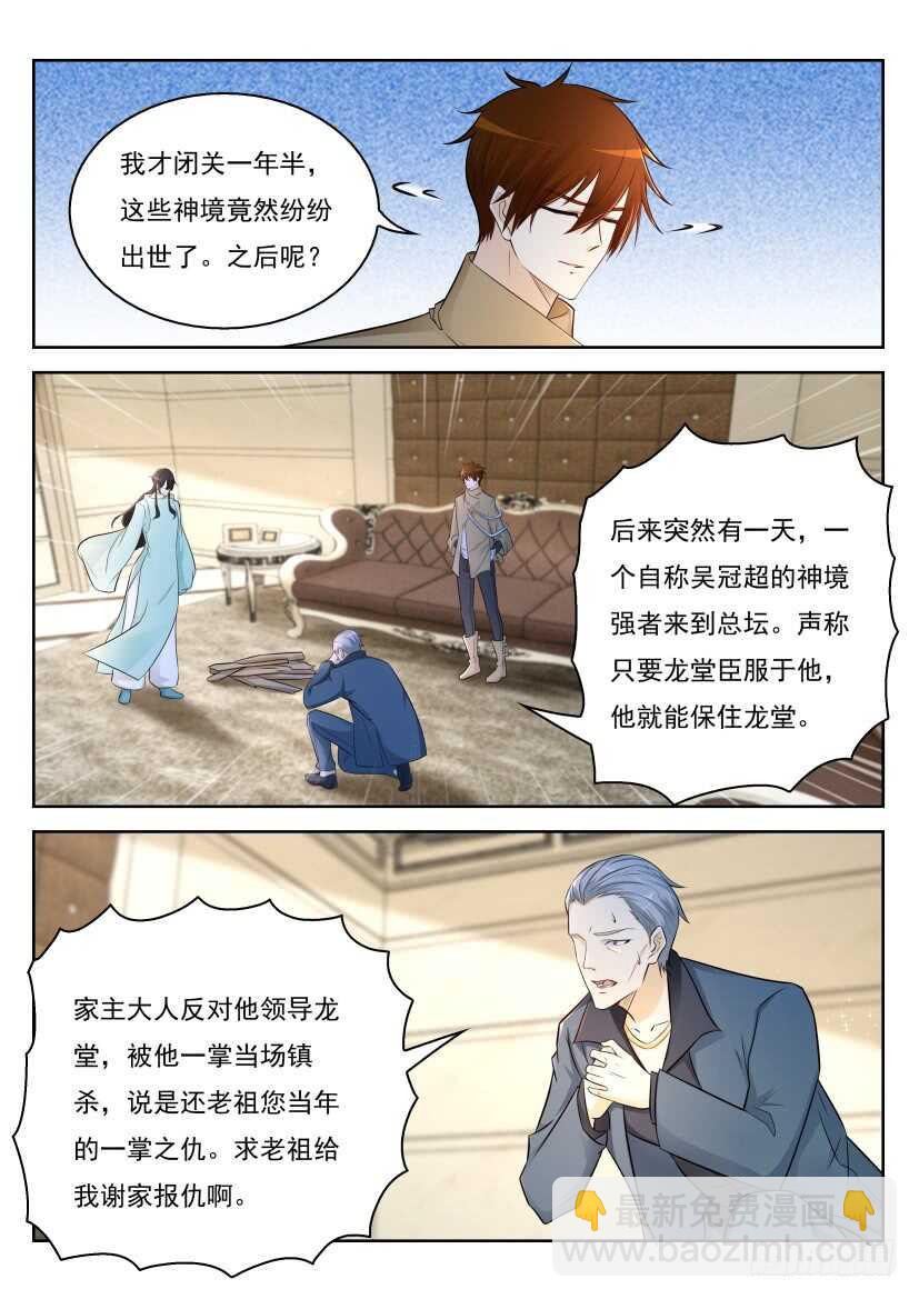 第284回2