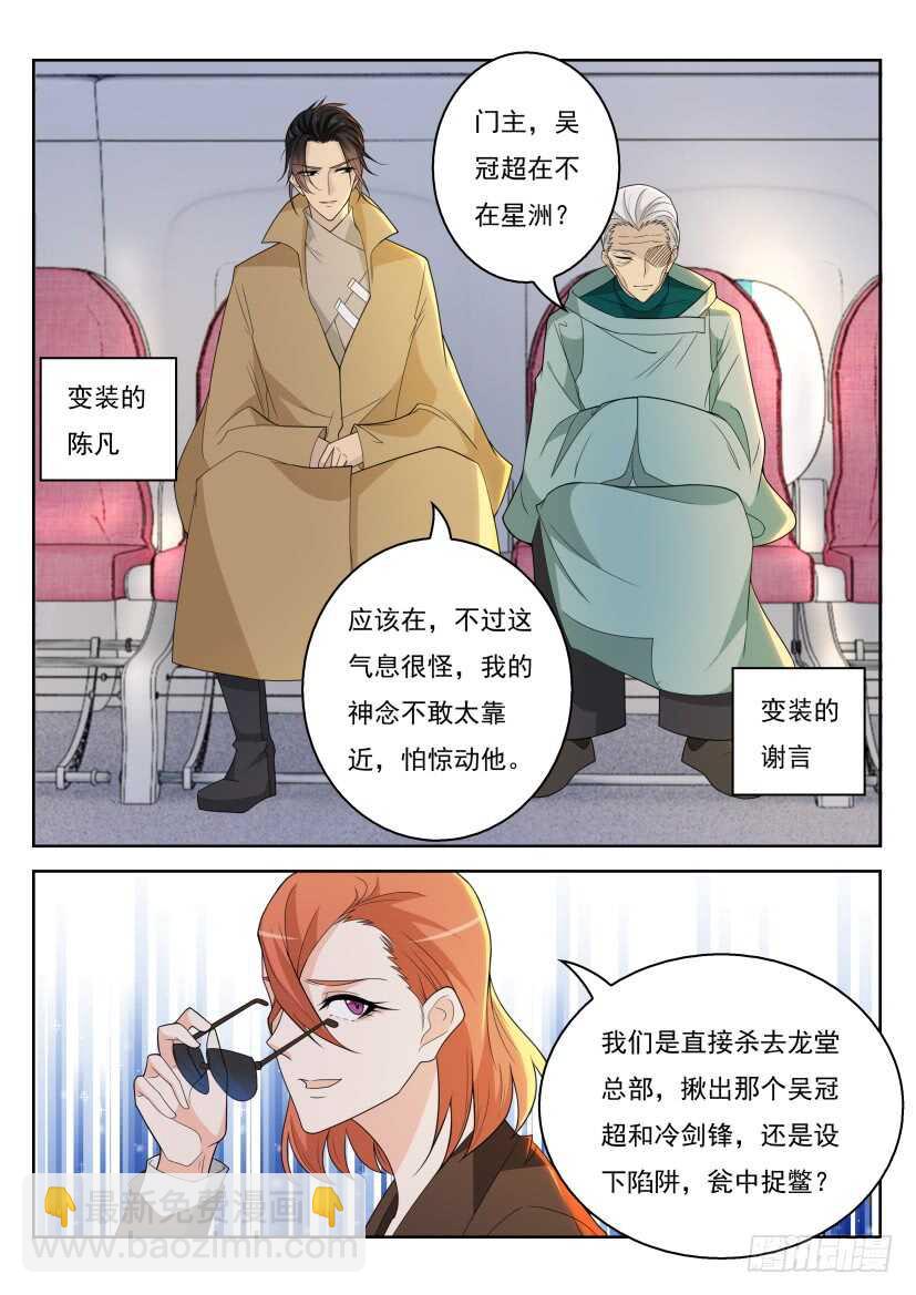 第284回9