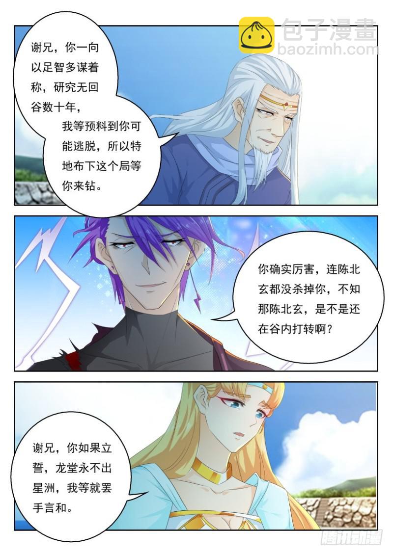 第286回2