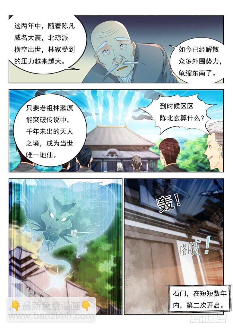 第287回11