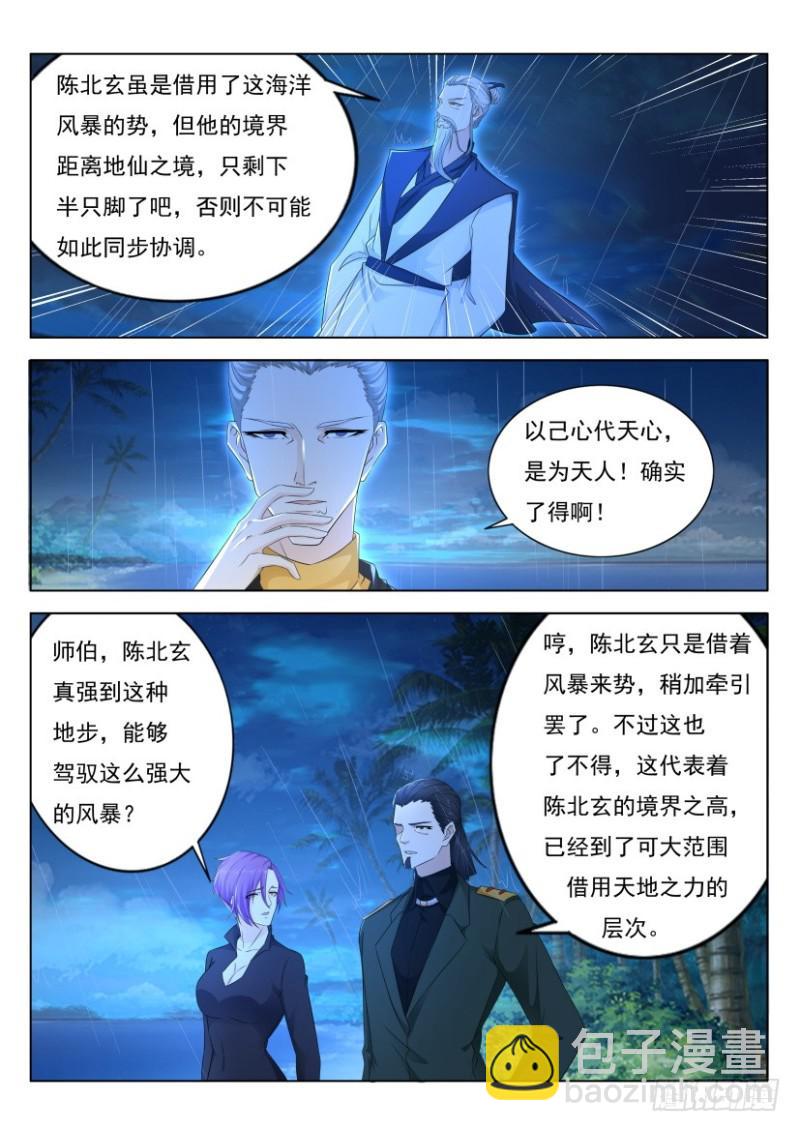 第290回3