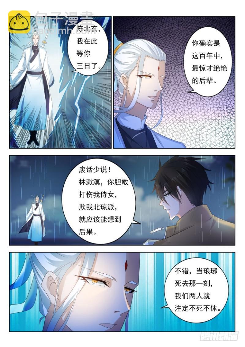 第290回6