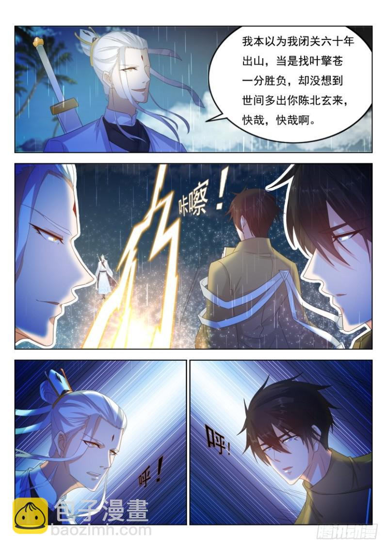 第290回7