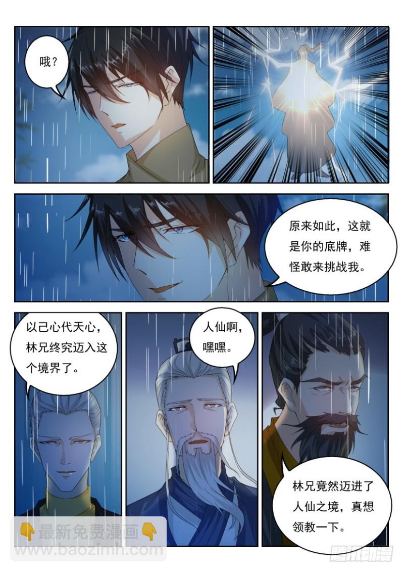 第291回11