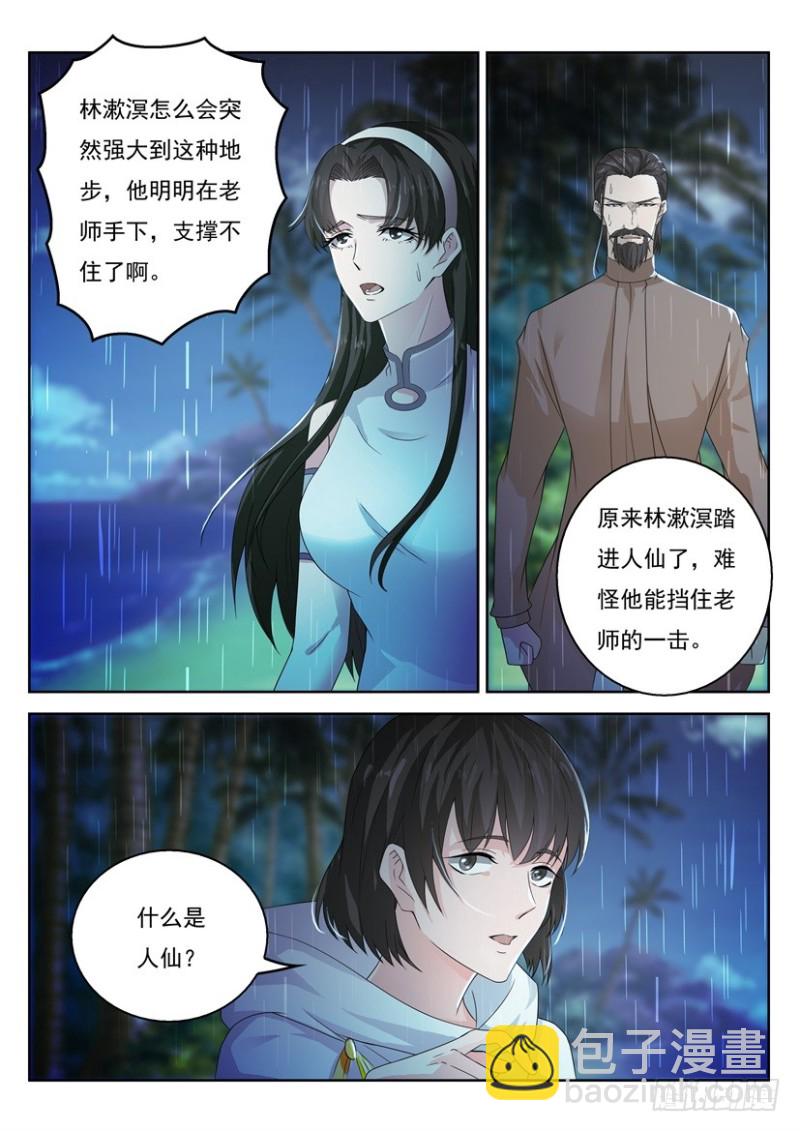 第291回14
