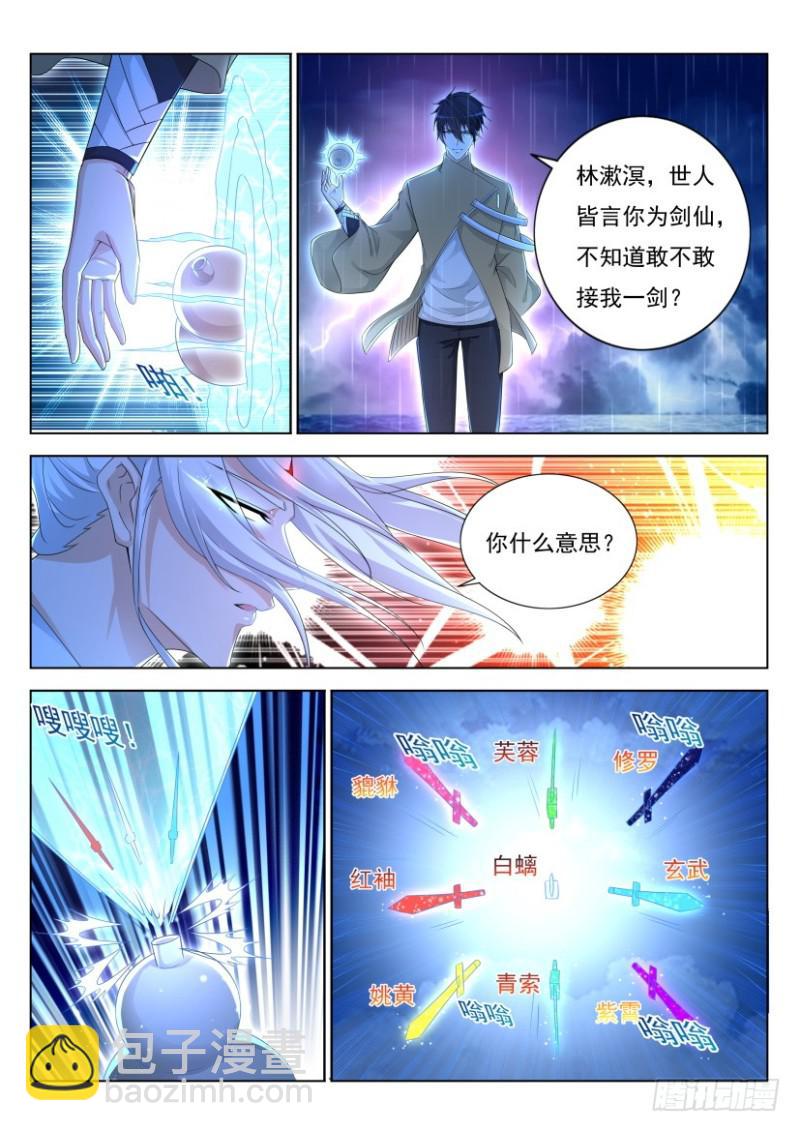 第292回12