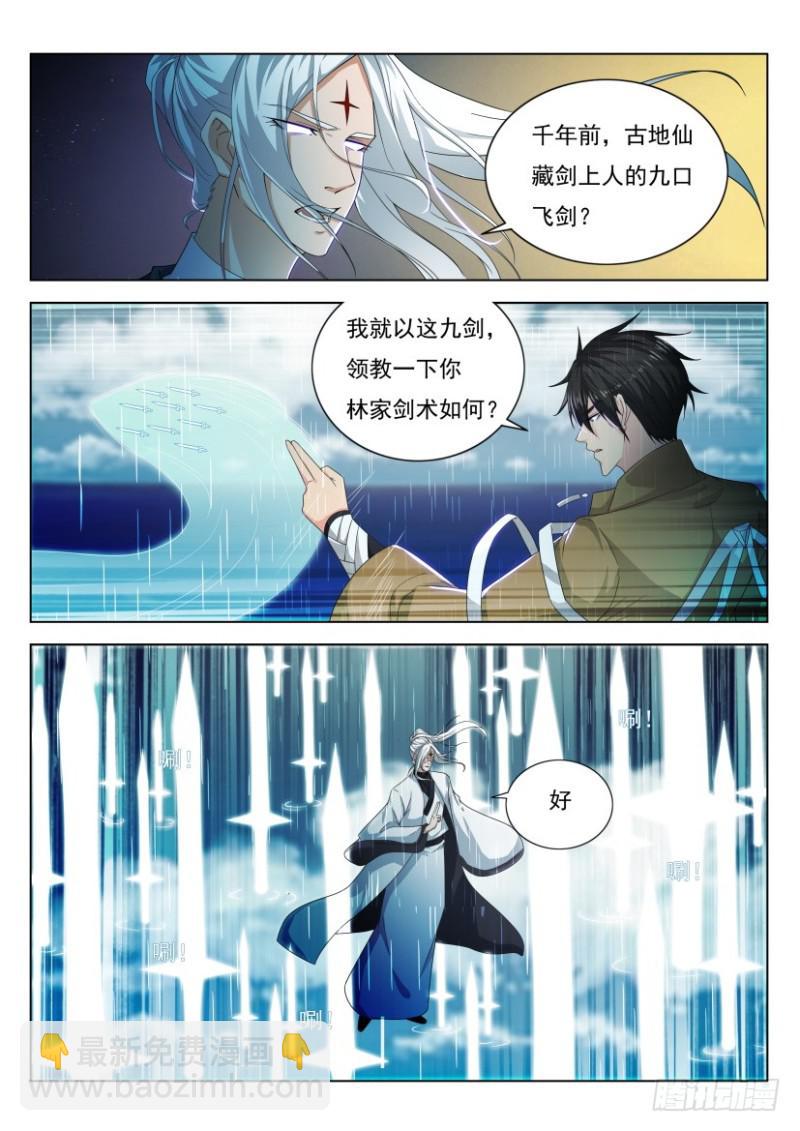 第292回13
