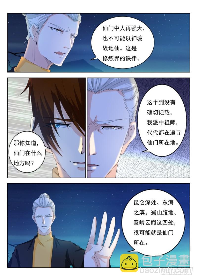 第294回14