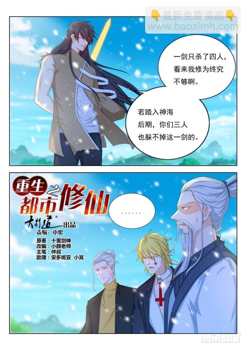 第300回4