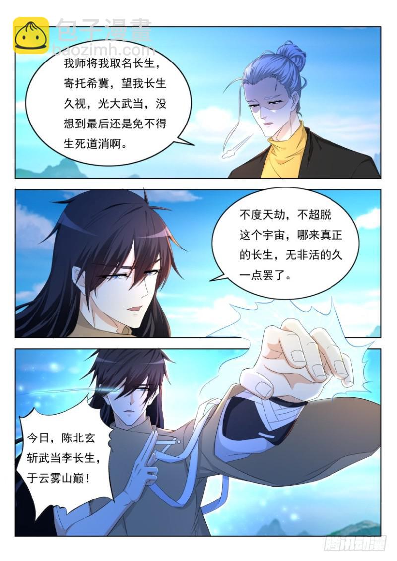 第301回2