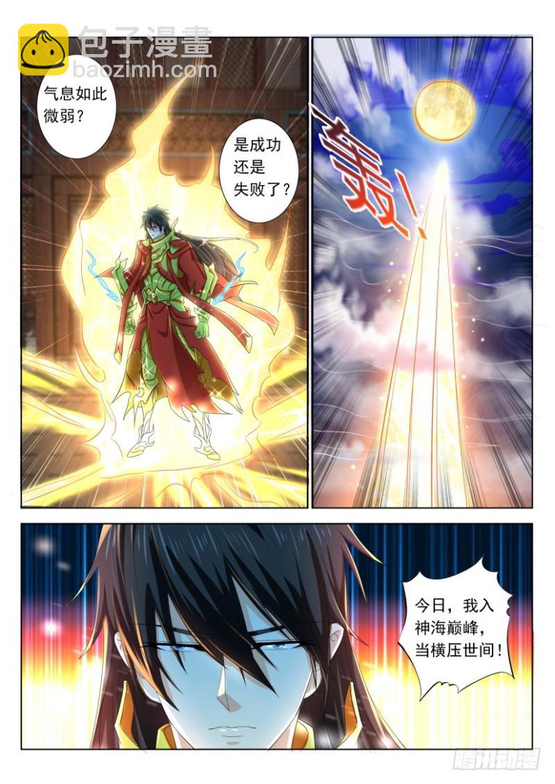 第309回12
