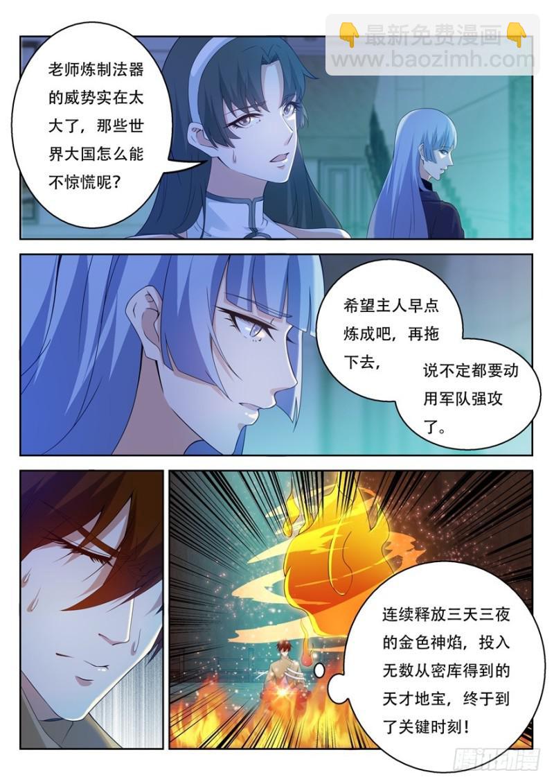 第311回10