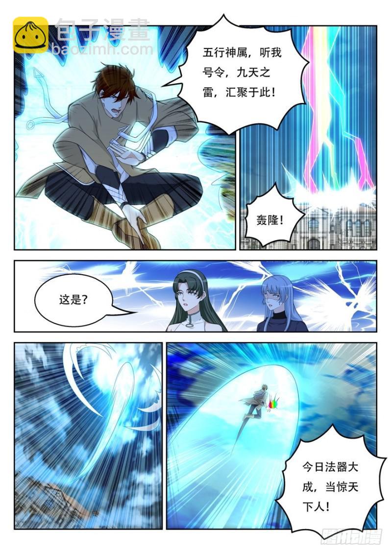 第311回11