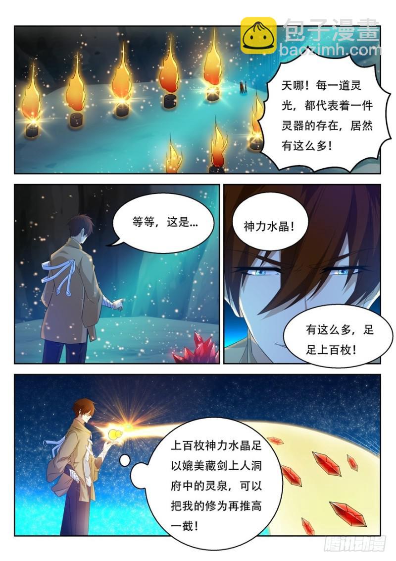 第311回7
