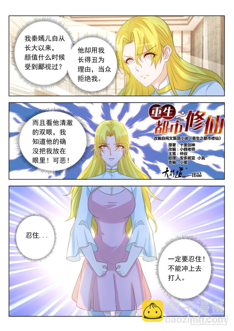 第313回13