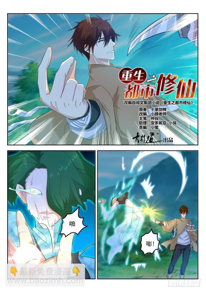 第314回1