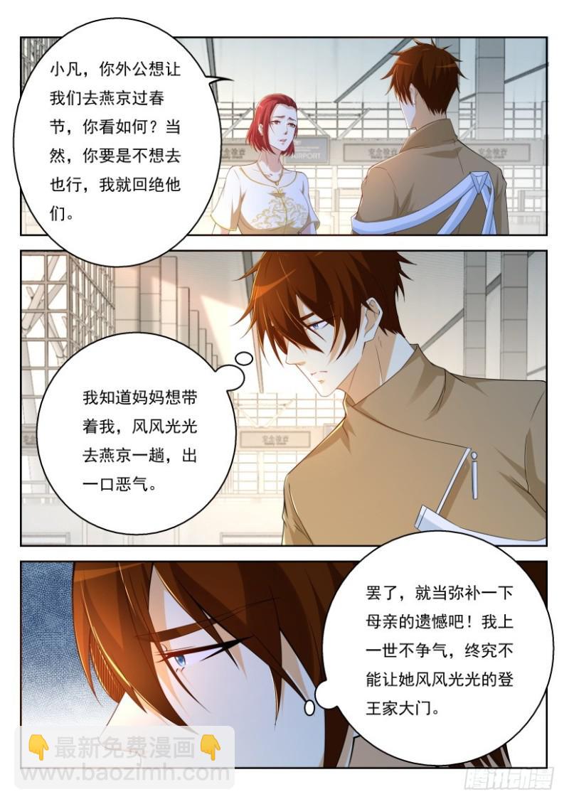 第319回2