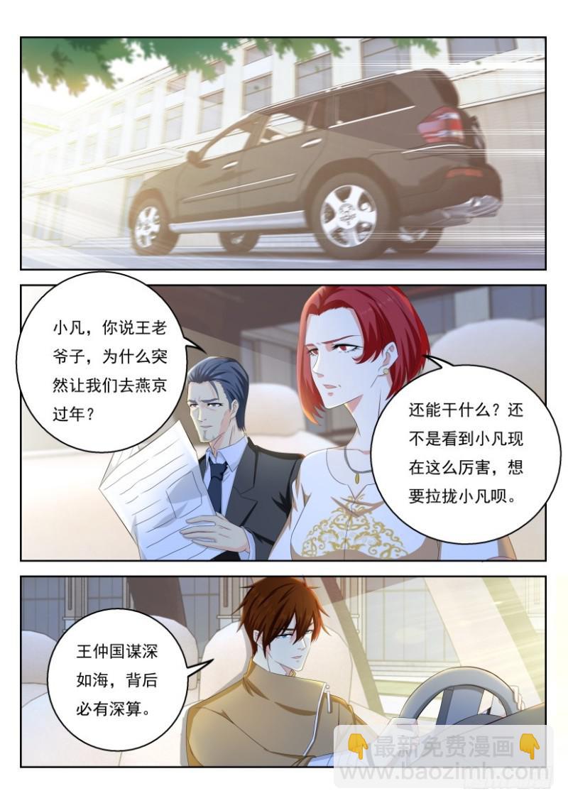 第319回6