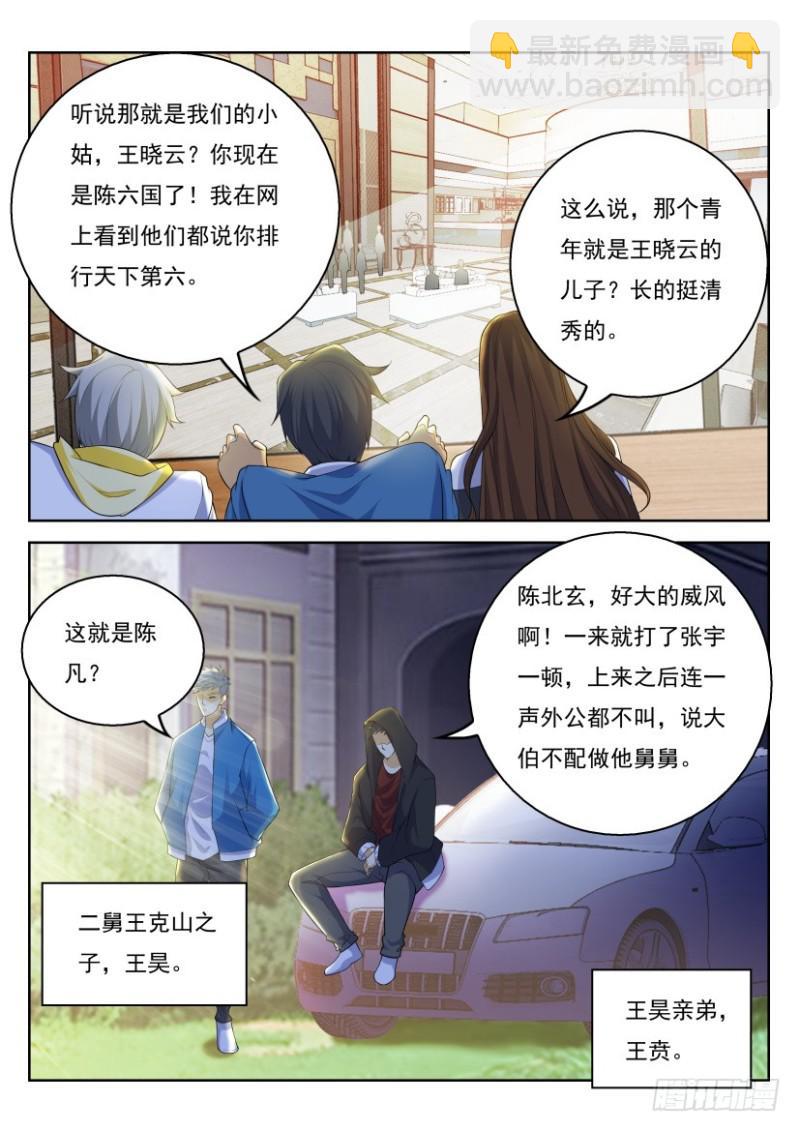 第320回10