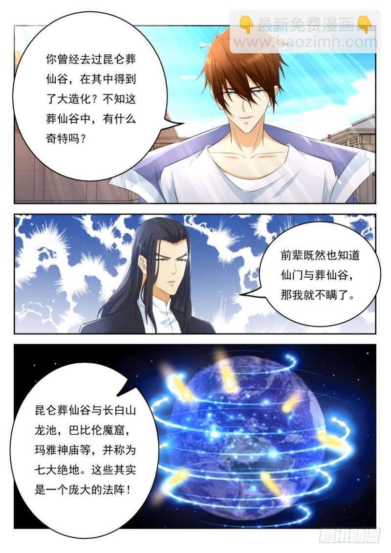 第329回9