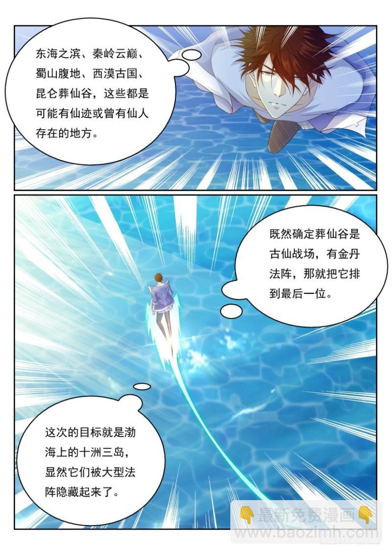 第330回3