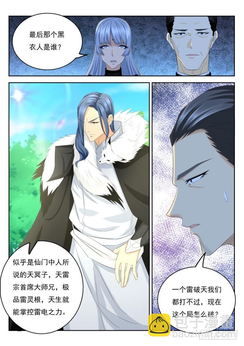 第333回10