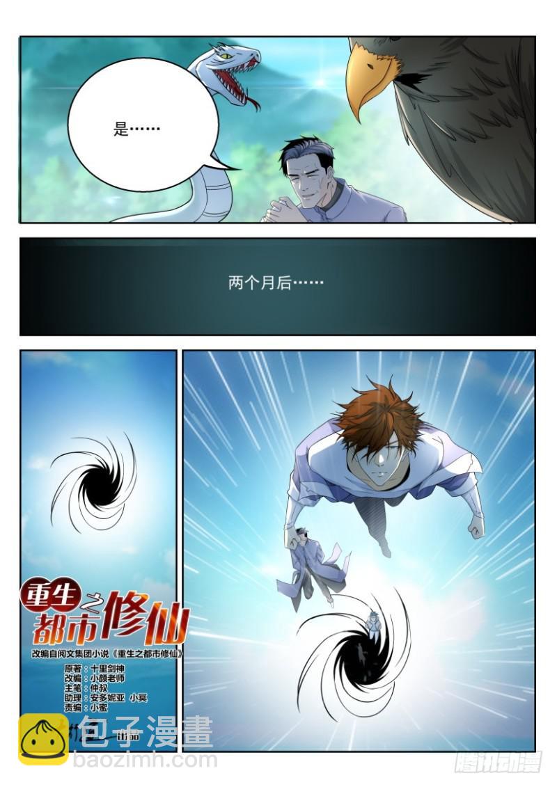 第333回6
