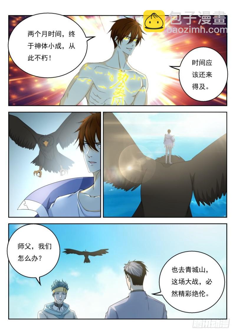 第333回7