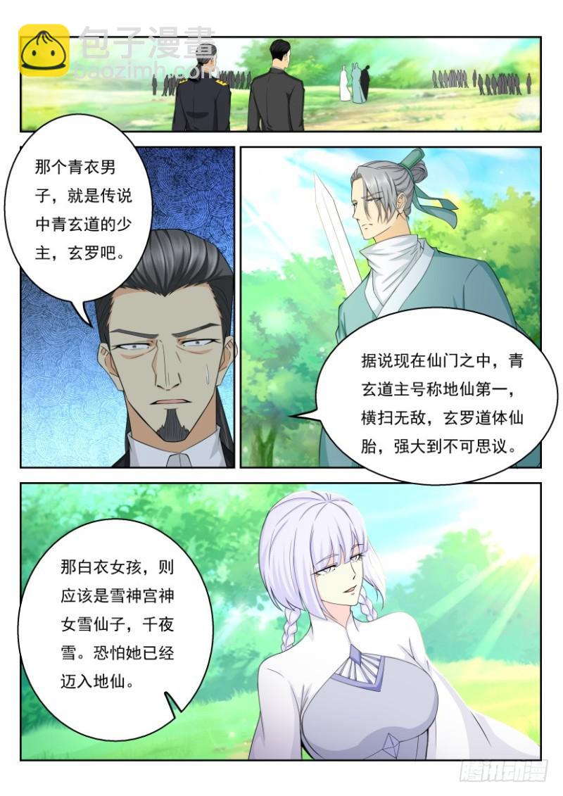 第333回9