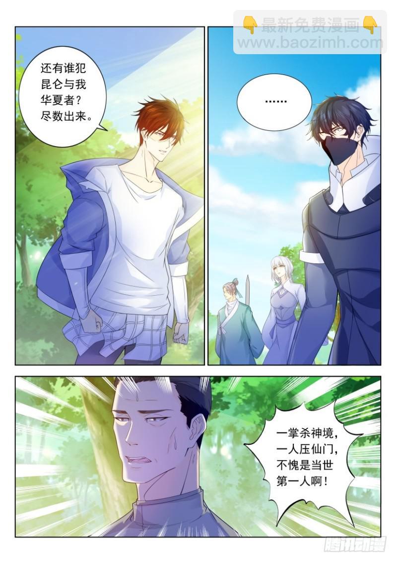 第334回10