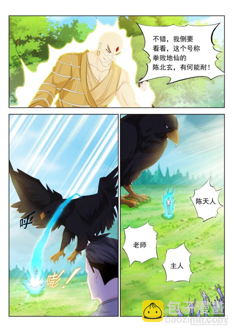 第334回3
