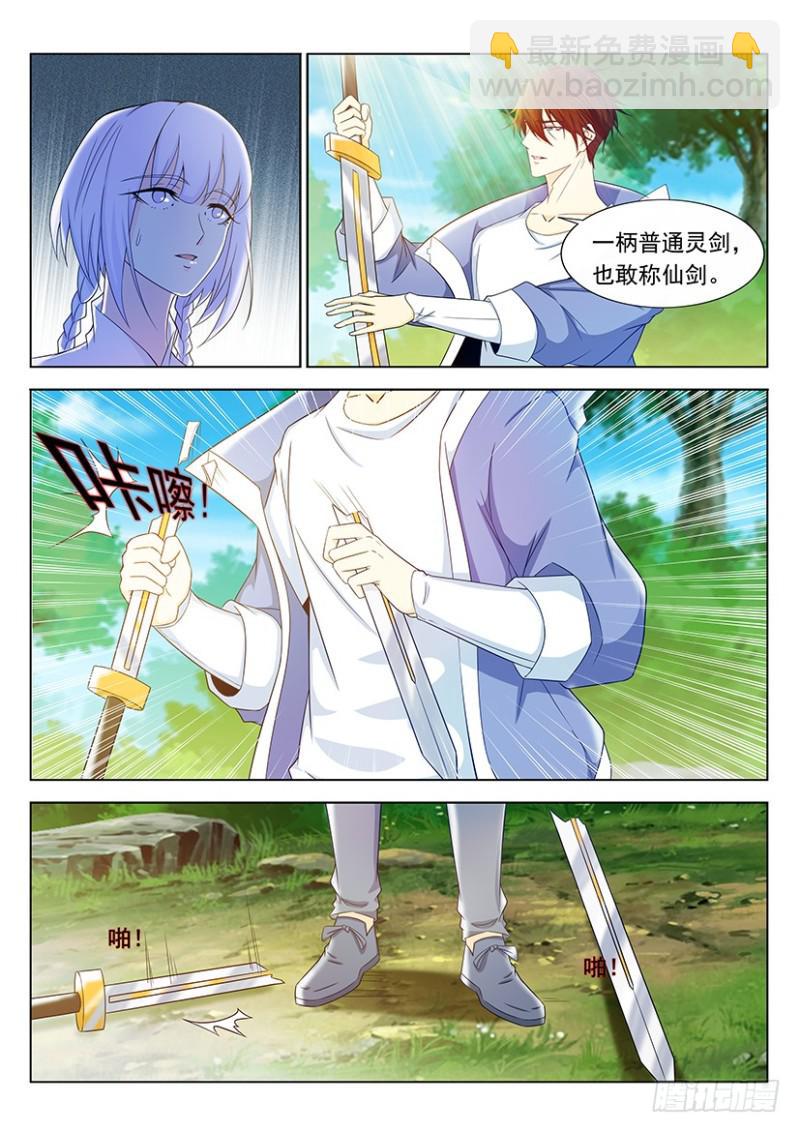 第336回8