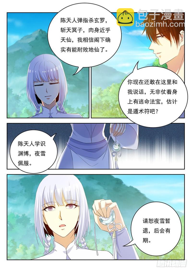 第337回10