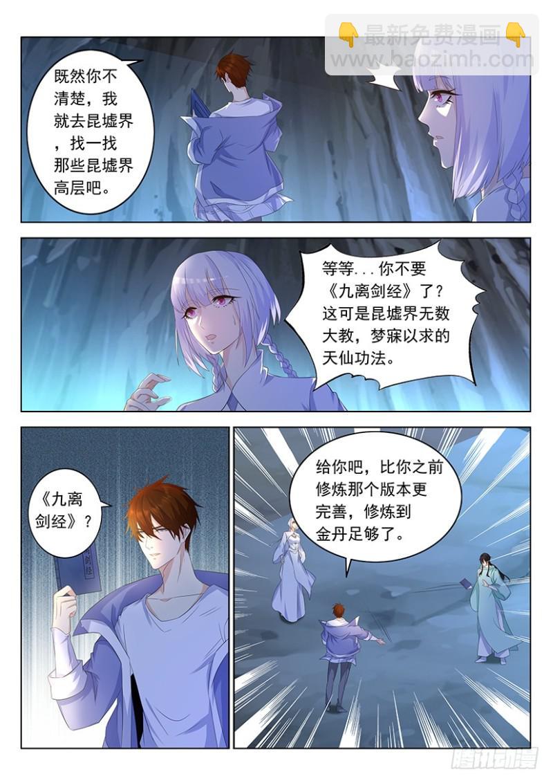 第339回11