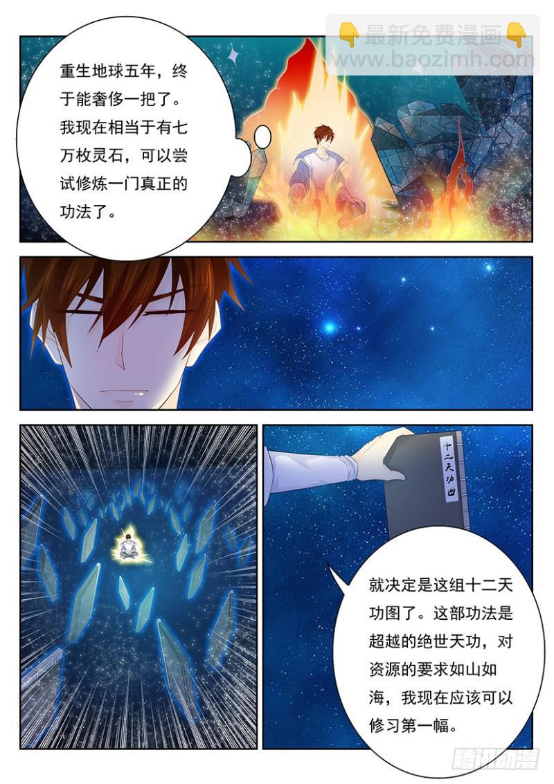 第340回3