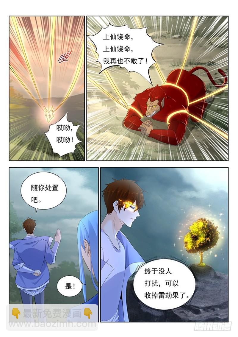 第350回6