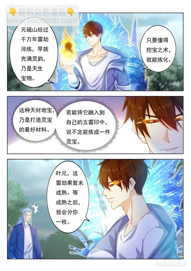 第350回9
