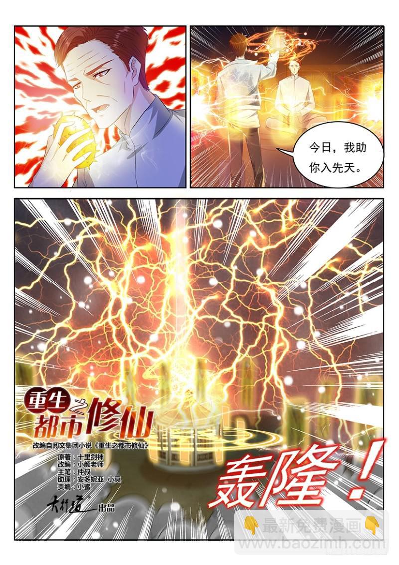 第351回11