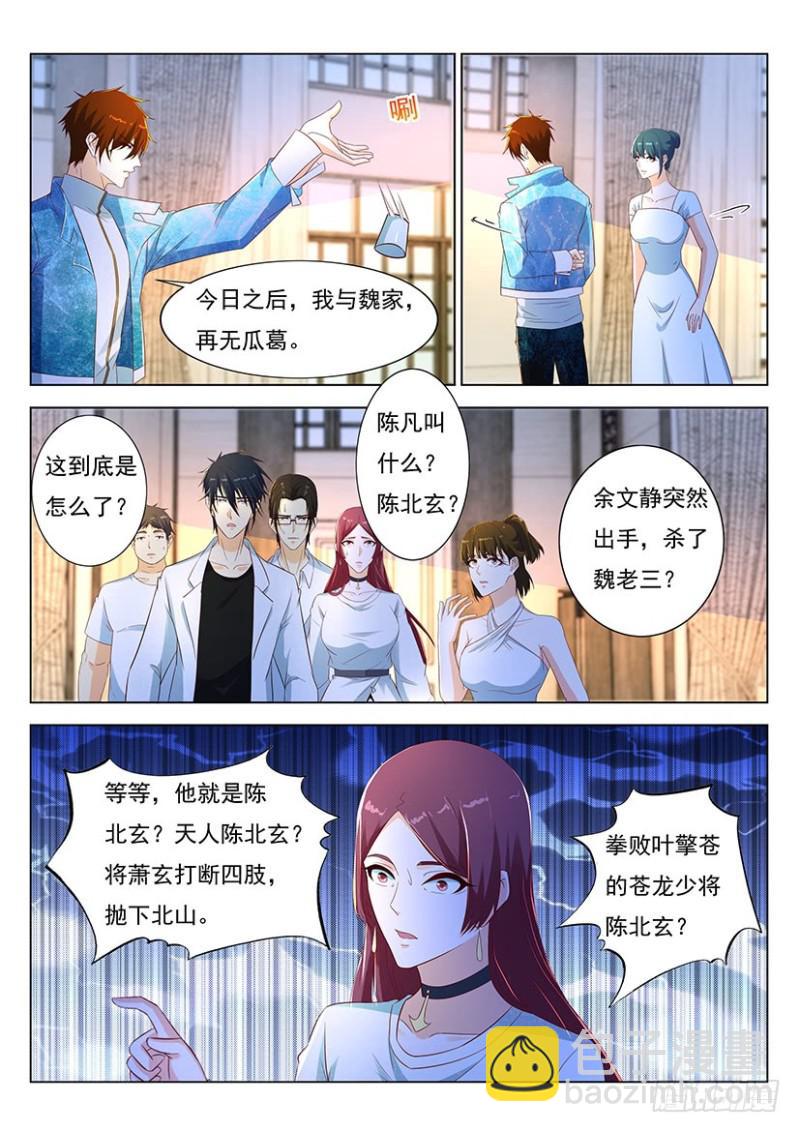 第354回9