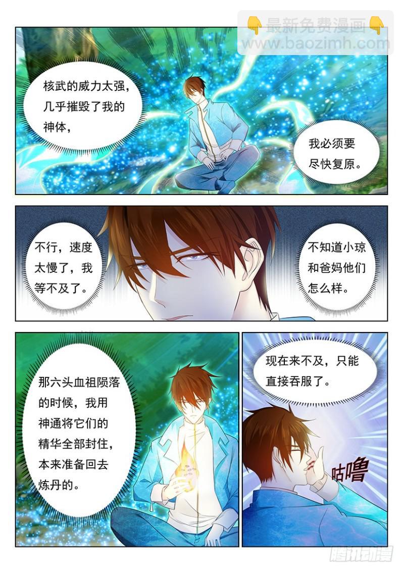 第360回14